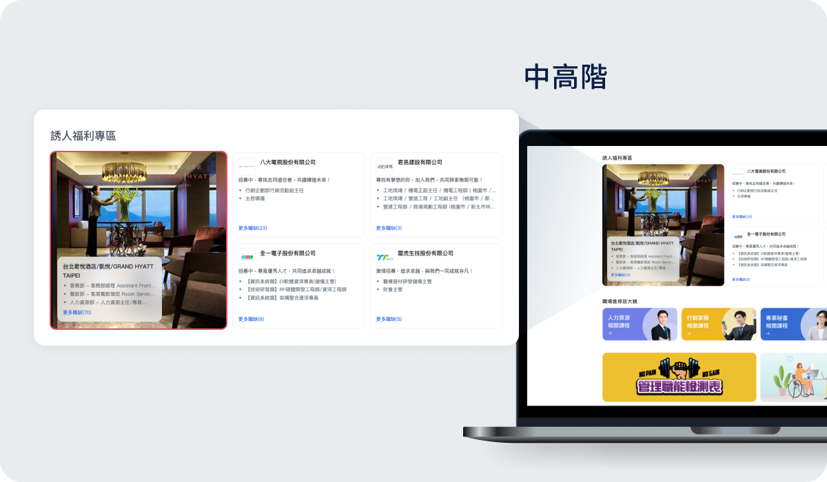 中高階主題廣告-誘人福利專區(大圖) 中高階主題廣告-誘人福利專區(大圖)