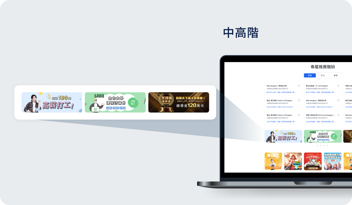 中高階-活動快訊 中高階-活動快訊