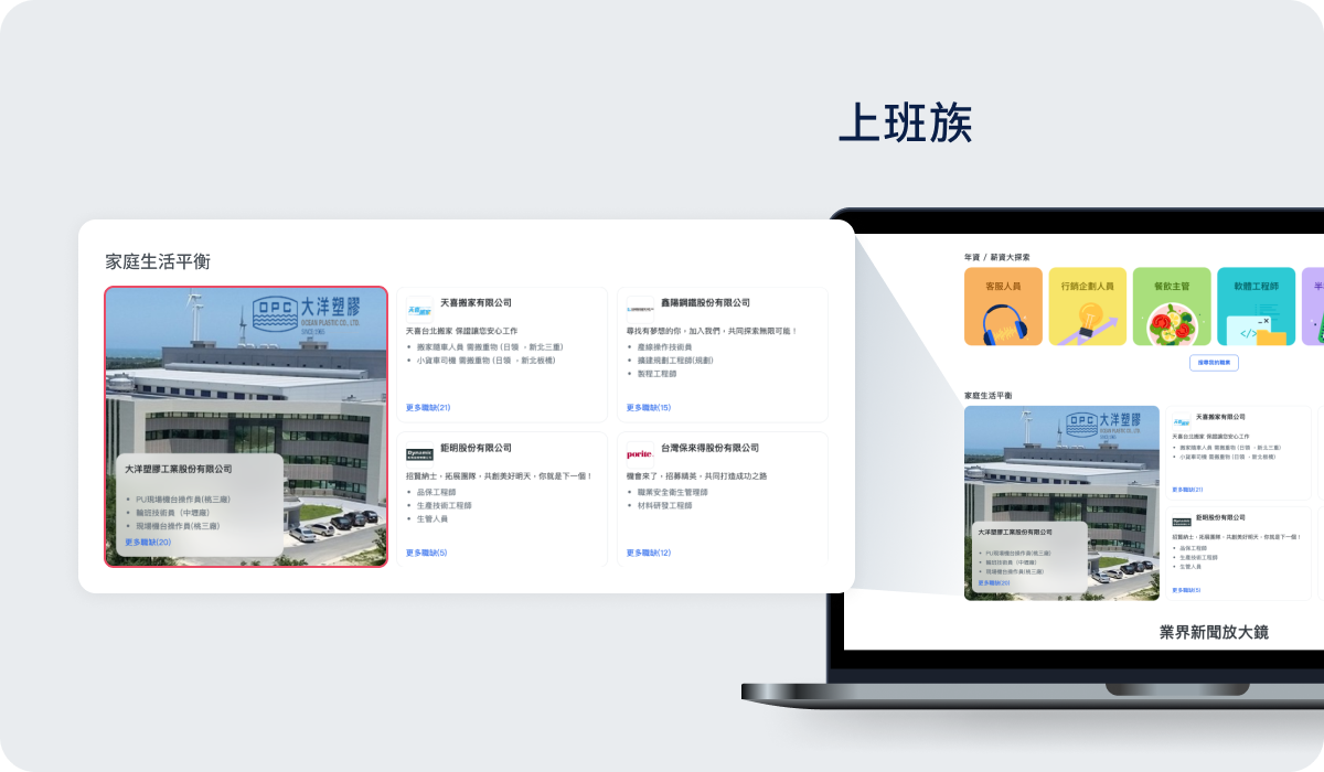 上班族主題廣告-家庭生活平衡(大圖) 上班族主題廣告-家庭生活平衡(大圖)