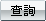 搜尋與職務類別和工作地點相關之職缺