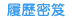 前往1111職涯網-履歷秘笈