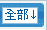 按此展開更多專區