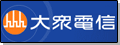 大眾電信
